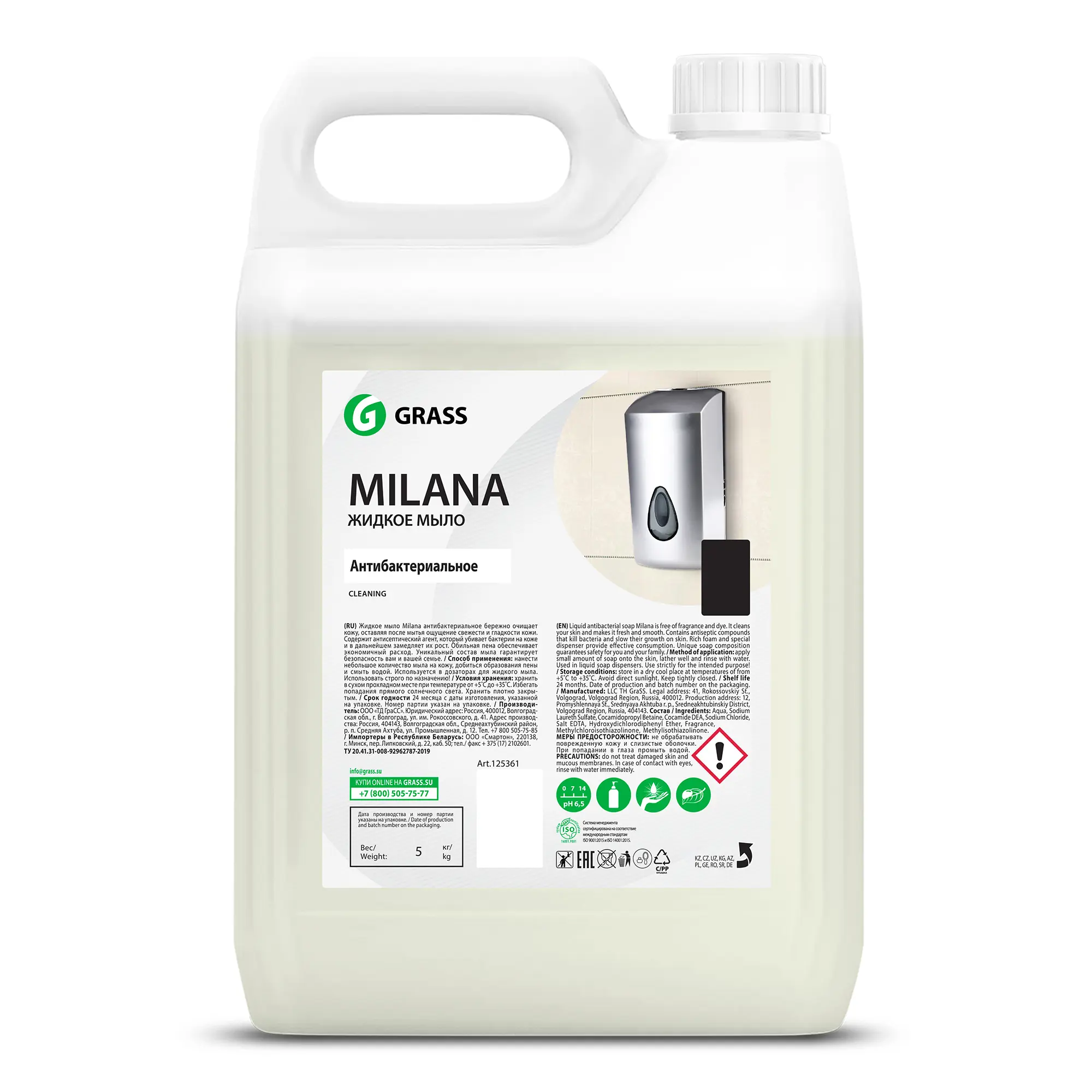 Жидкое мыло Grass Milana антибактериальное 5 кг - 3