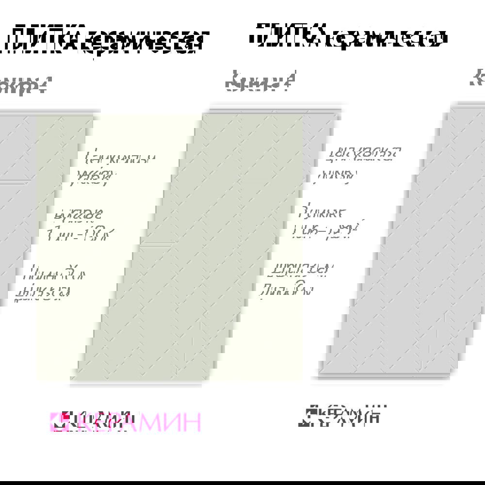 Изображение товара Настенная плитка Керамин Керкира CDB00019935_MSK 30x60см цвет фисташковый