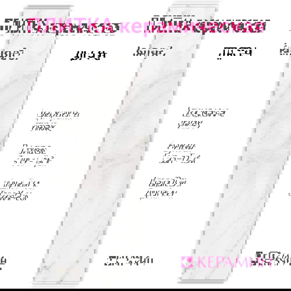 Изображение товара Настенная керамическая плитка Канцоне 30x90 см матовая белая Беларуссия