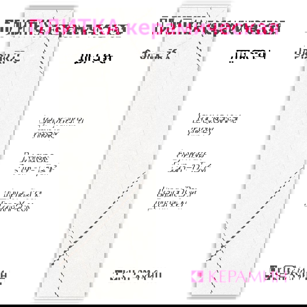 Изображение товара Настенная плитка Керамин Флокк CDB00025067_MSK 30x90см цвет белый