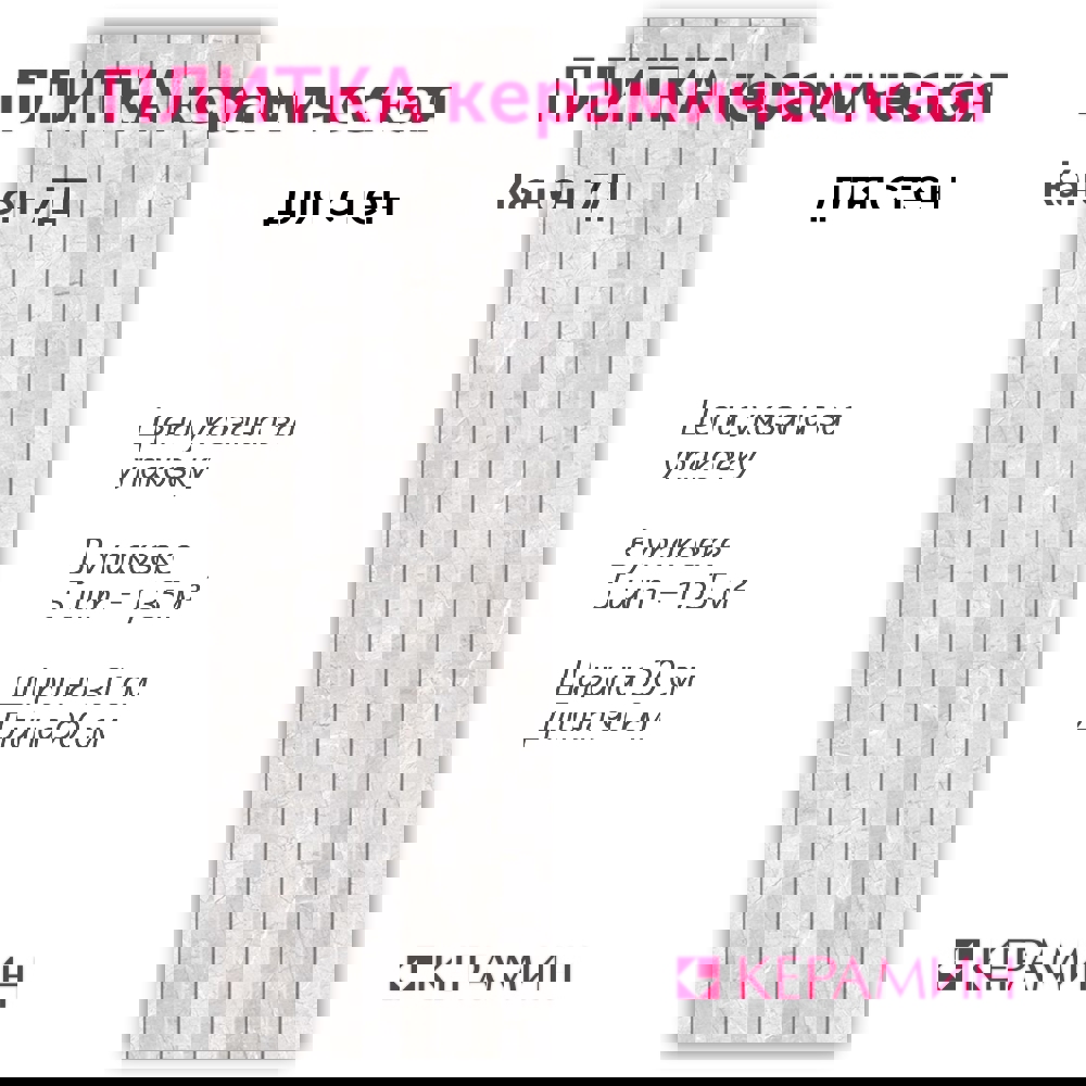 Изображение товара Настенная плитка Керамин Канон CDB00025078_MSK 30x90см цвет белый