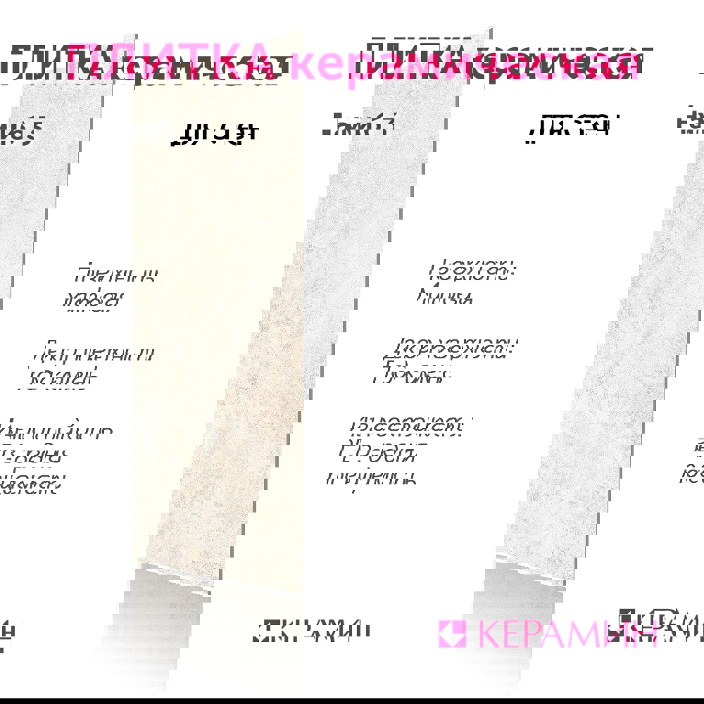 Изображение товара Керамическая настенная плитка Керамин Намиб 3 30x90 см бежевый
