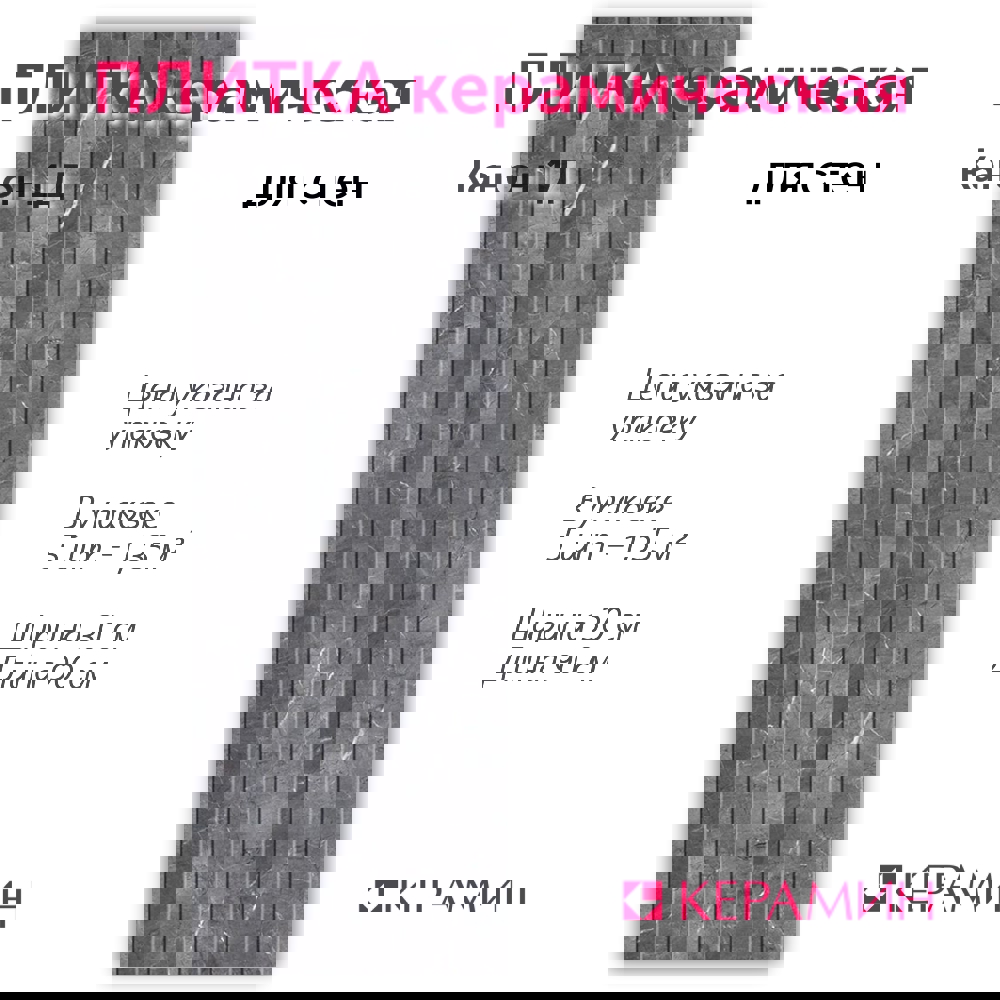 Изображение товара Настенная керамическая плитка Керамин Канон 30x90 см серый рельеф для стен