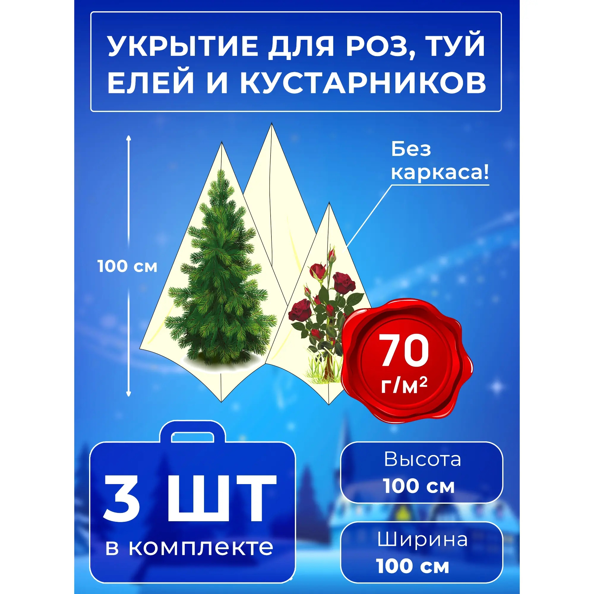 Изображение товара Укрывной материал Зимний сад 1012-3 0.5x0.5 м белый 9 шт Изображение товара Укрывной материал Зимний сад 1012-3 0.5x0.5 м белый 9 шт