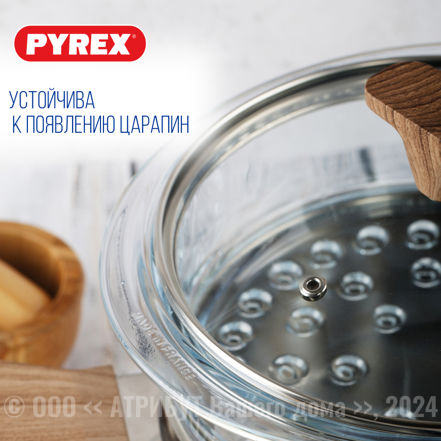 Изображение товара Пароварка PYREX Bulk бесцветная для здорового приготовления пищи
