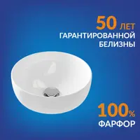 Изображение товара Раковина Cersanit MODUO 40 RING 63569 белая накладная 40 см