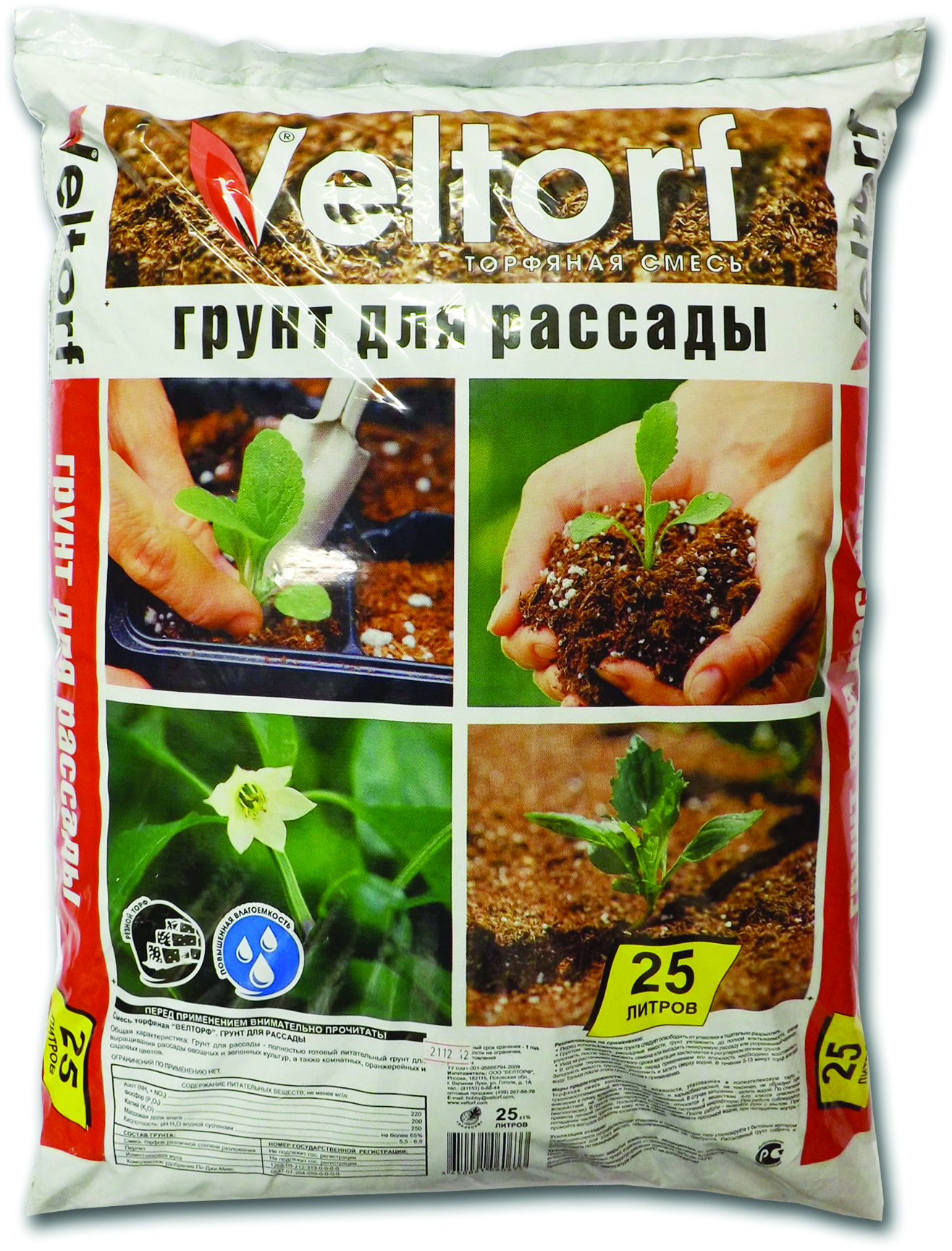 Изображение товара Грунт Veltorf для рассады 25 л