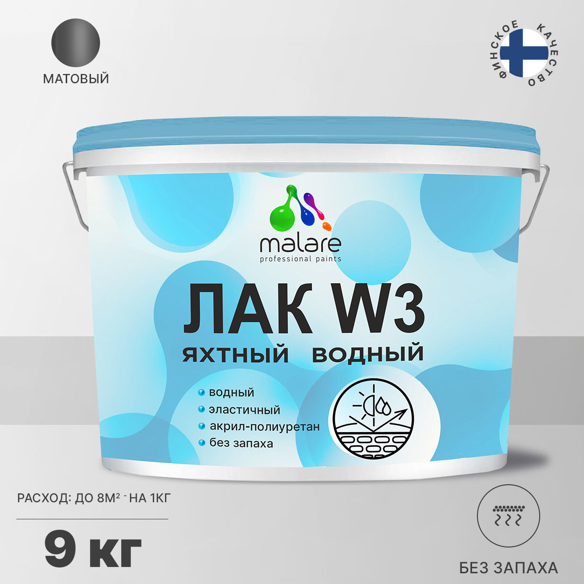 Изображение товара Лак яхтный Malare лак_W3_м_03 цвет прозрачный матовый 9 л