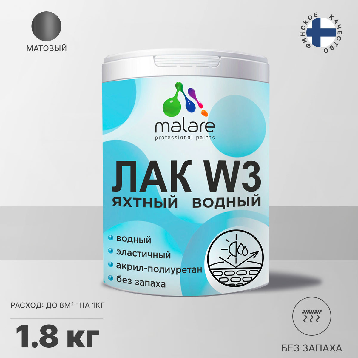 Изображение товара Лак яхтный Malare лак_W3_м_02 цвет прозрачный матовый 1.8 л