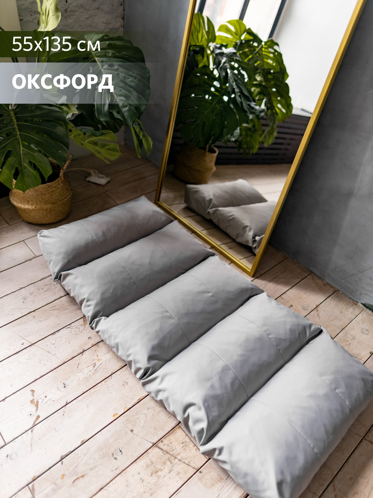 Изображение товара Матрас для садовых качелей Miella 55x135 см цвет серый оксфорд