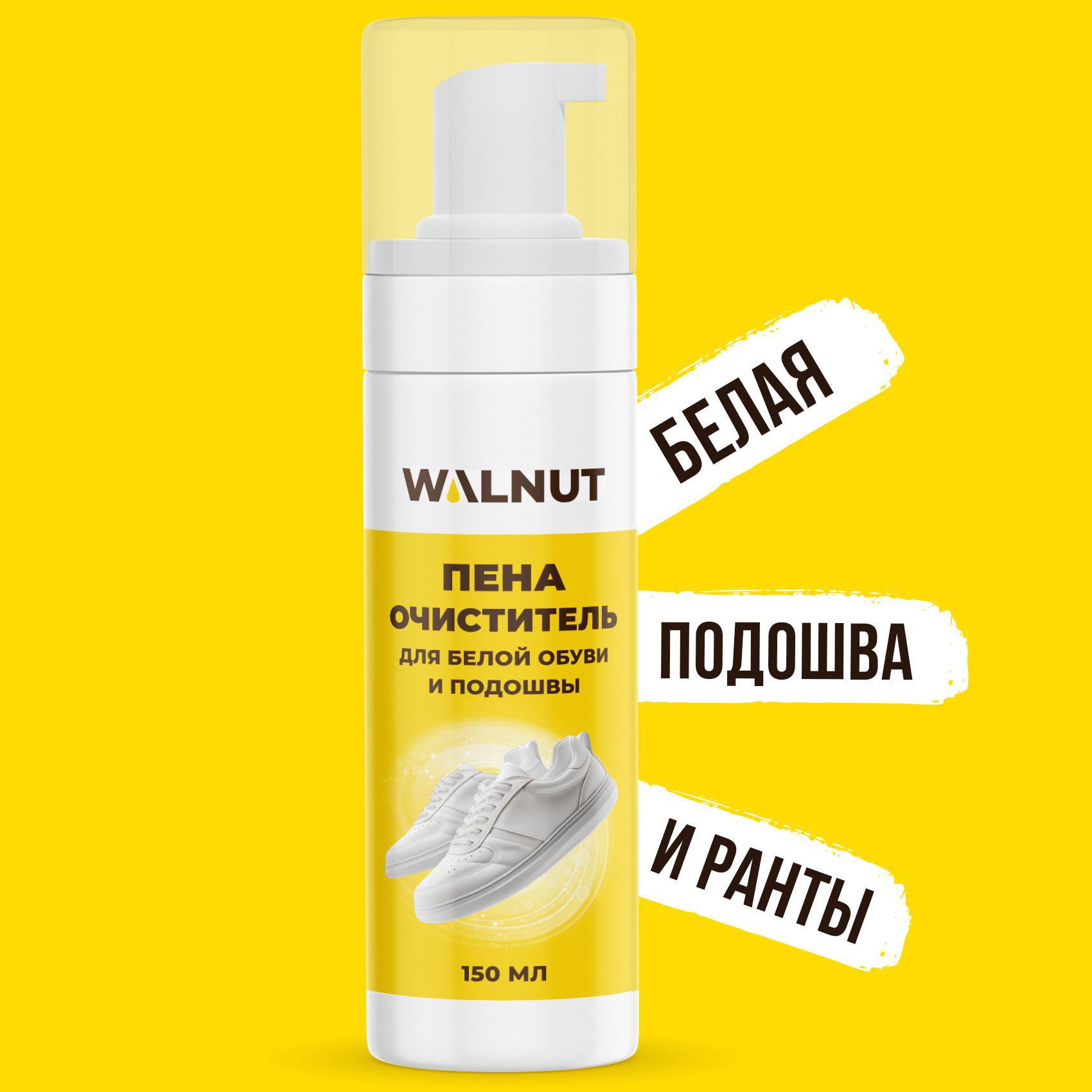 Изображение товара Пена-очиститель для белой обуви и подошвы Walnut WLN0735 150 мл