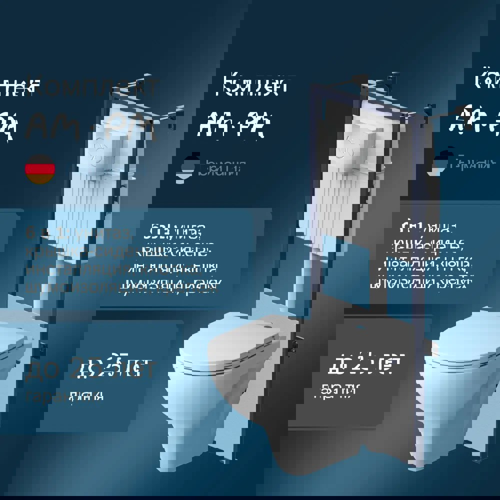 Изображение товара Инсталляция с подвесным унитазом AM.PM Gem FlashClean IS70131 901700 комплект безободковый