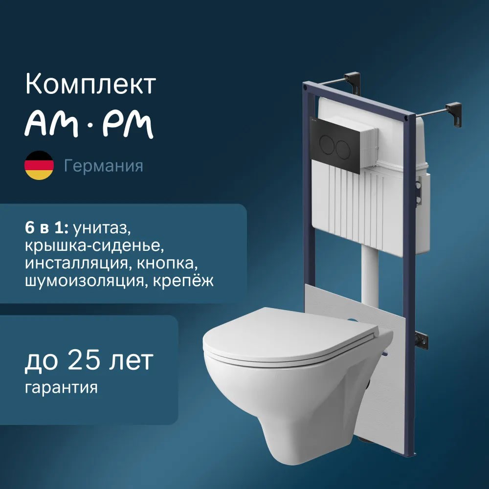 Изображение товара Инсталляция с подвесным унитазом AM.PM Gem FlashClean IS70138.901700 черный матовый
