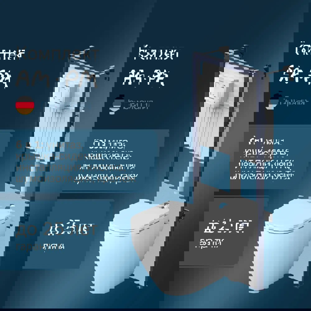 Изображение товара Инсталляция с унитазом комплект AM.PM Spirit V2.0 IS70231.701700 безободковый, шумоизоляция, механическая кнопка ProC S матовый хром