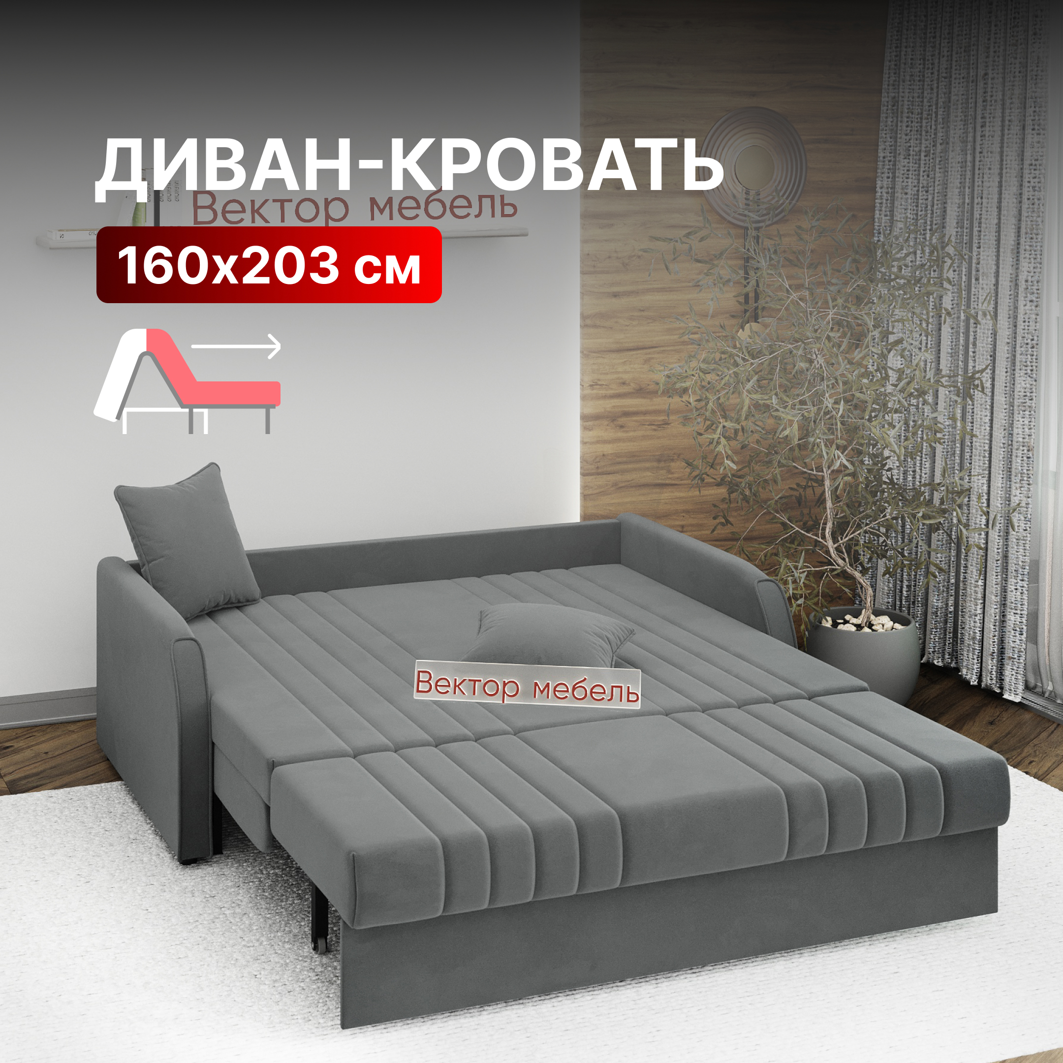 Изображение товара Диван Вектор Турин 126571 174x94x102 см велюр цвет темно-серый