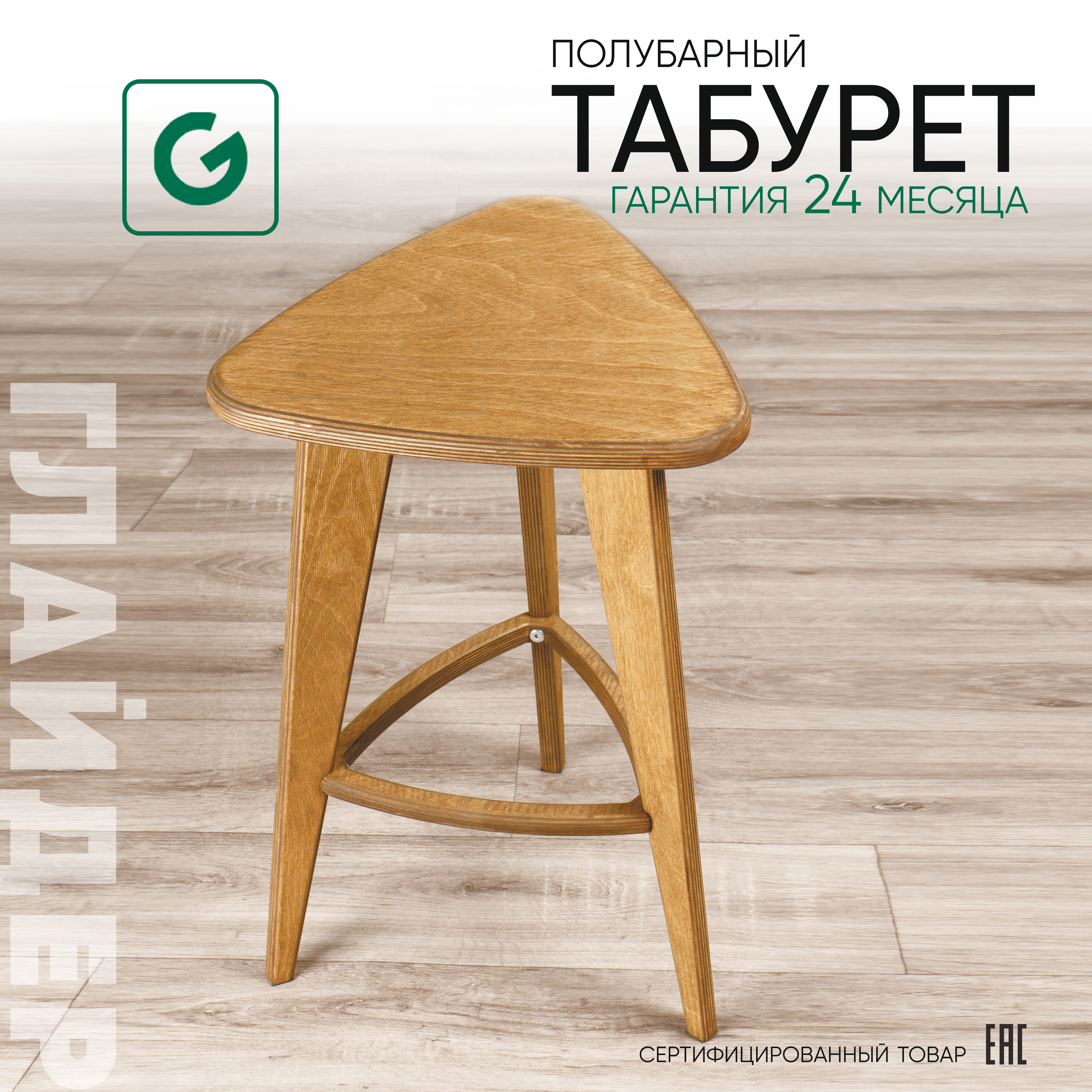 Изображение товара Барный табурет Glider 40x67x37.4 см цвет дуб