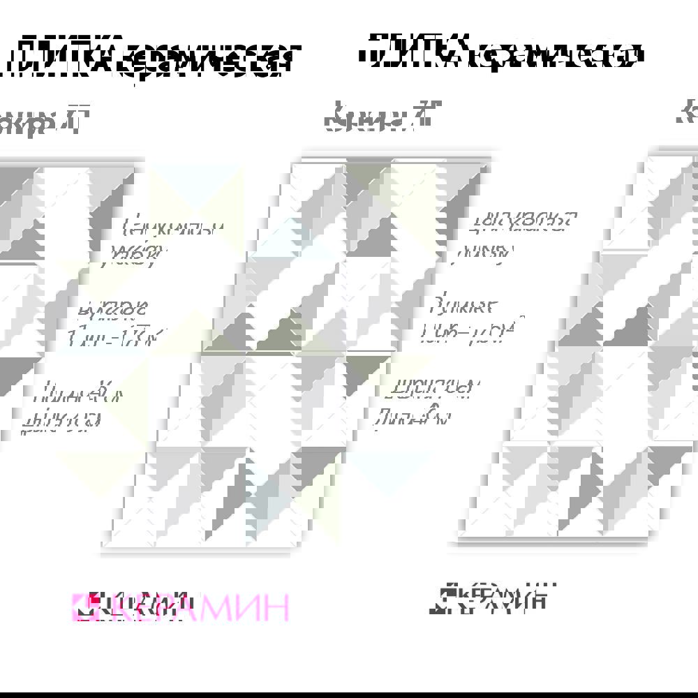 Изображение товара Керамогранит Керамин Керкира 7П 40x40 см разноцветный
