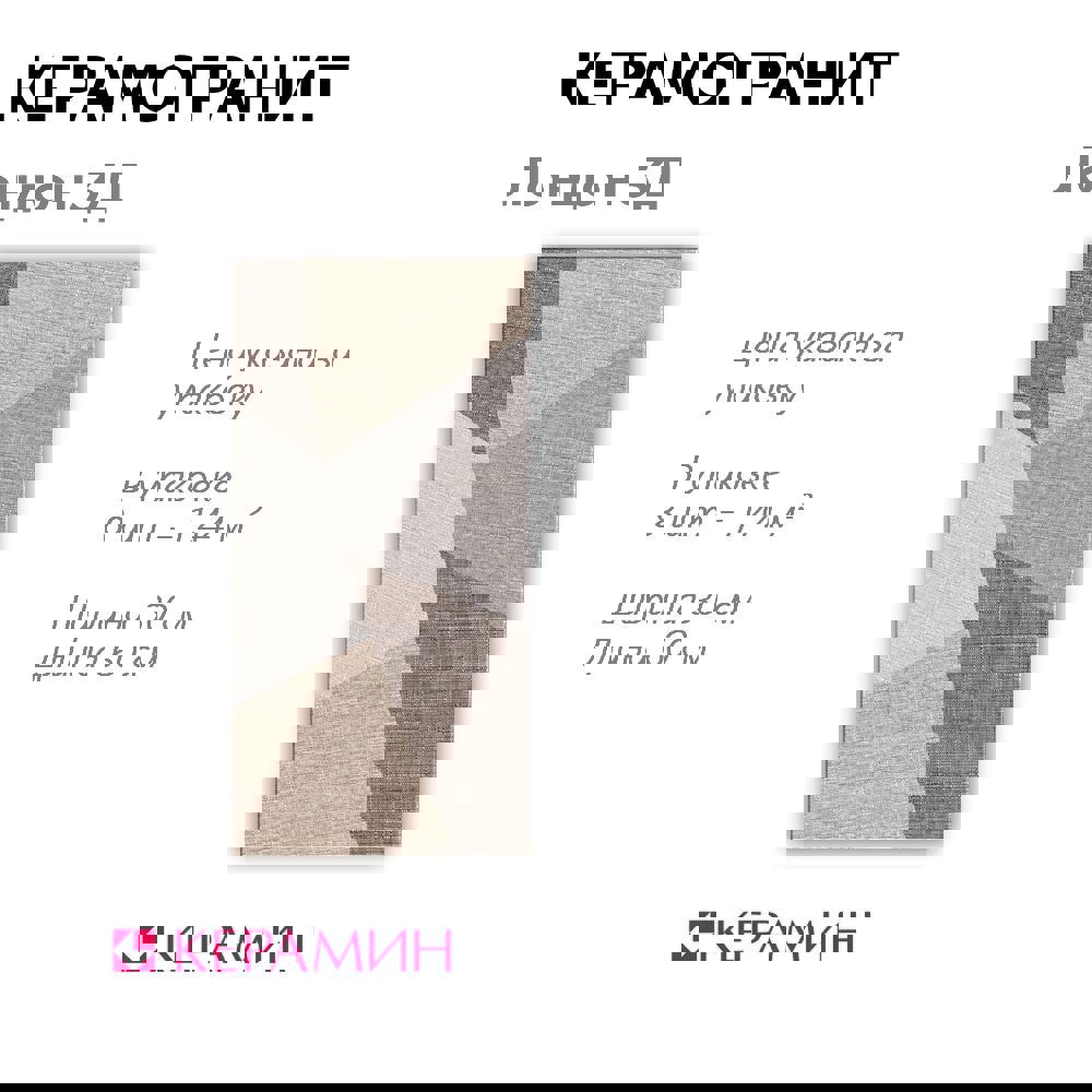Изображение товара Керамогранит Керамин Плитка CDB00018761_MSK 30x60см цвет разноцветный