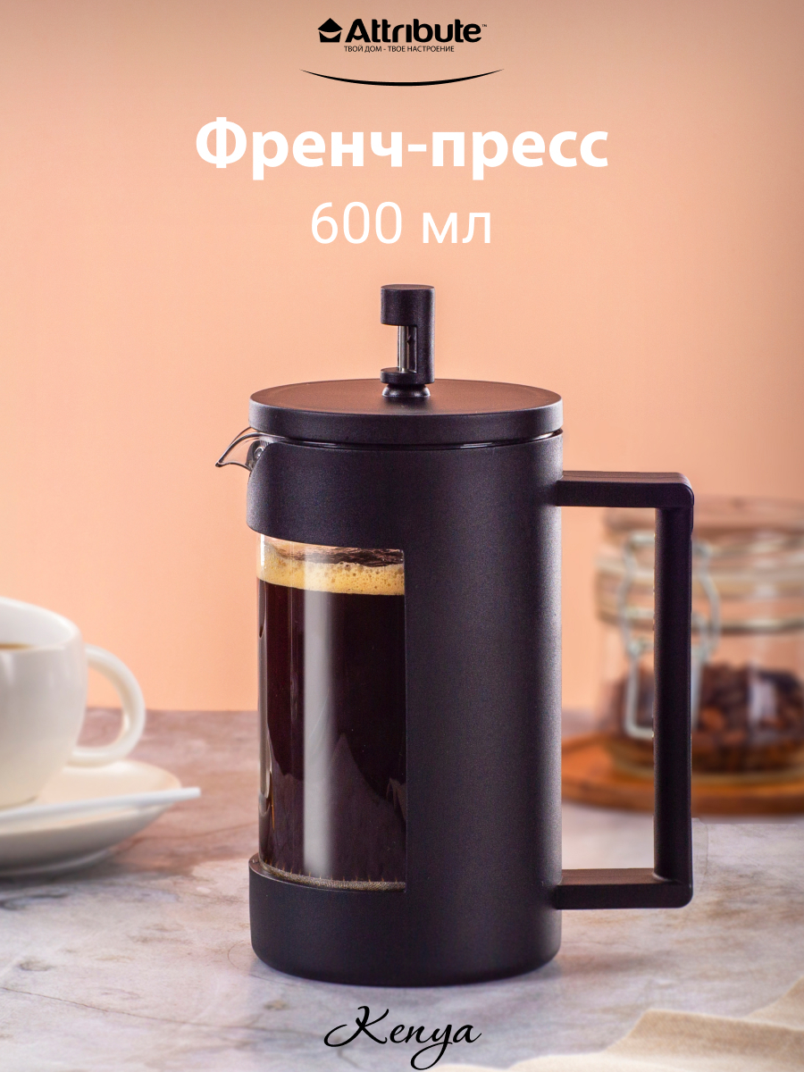Изображение товара Френч-пресс 600 мл ATTRIBUTE из стекла с нержавеющим поршнем для чая и кофе