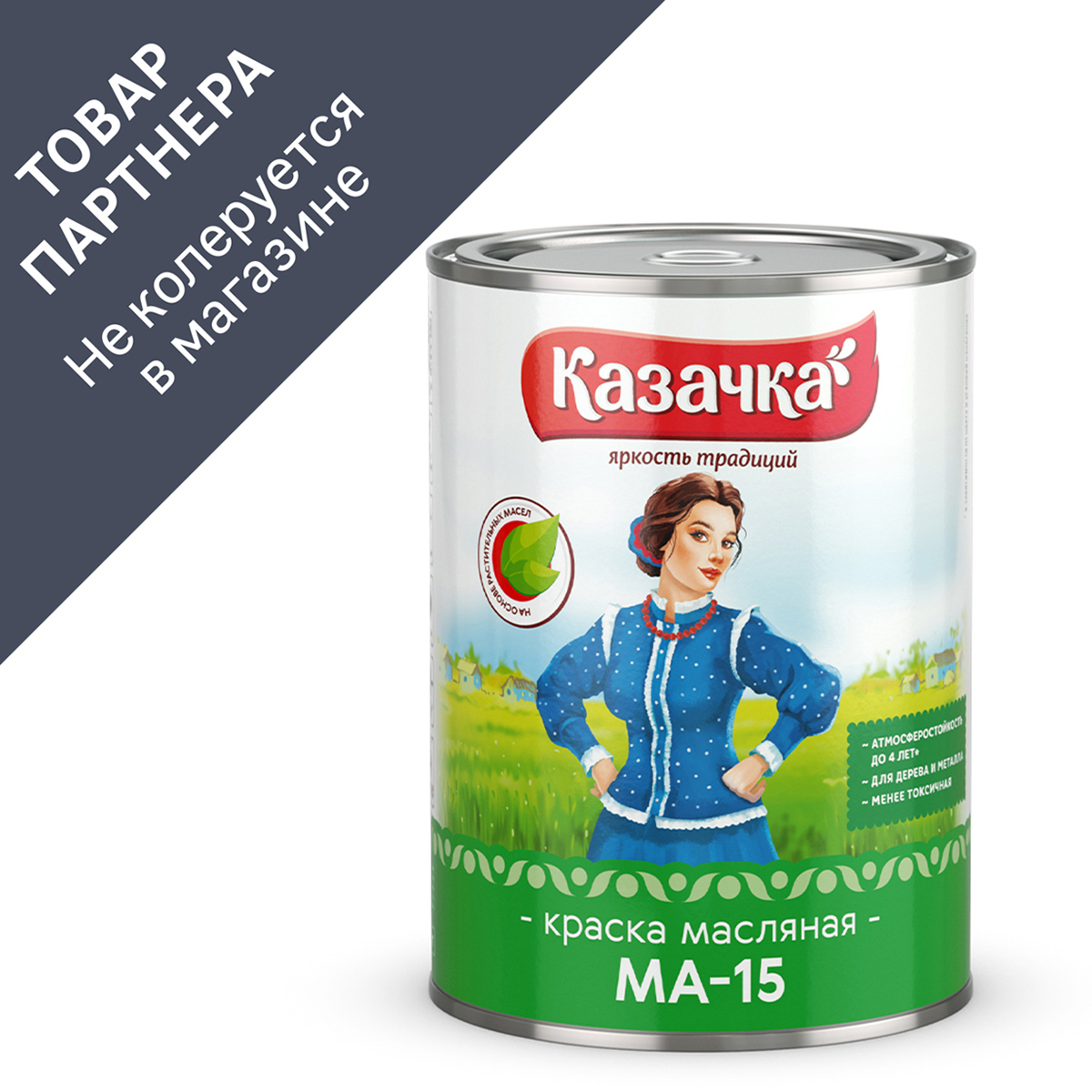 Изображение товара Краска масляная Казачка МА-15 02-002-007-009 глянцевая цвет красный 0.9 кг