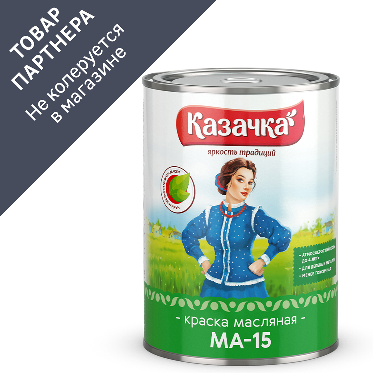 Изображение товара Краска масляная Казачка МА-15 0.9 кг глянцевая для металла и дерева