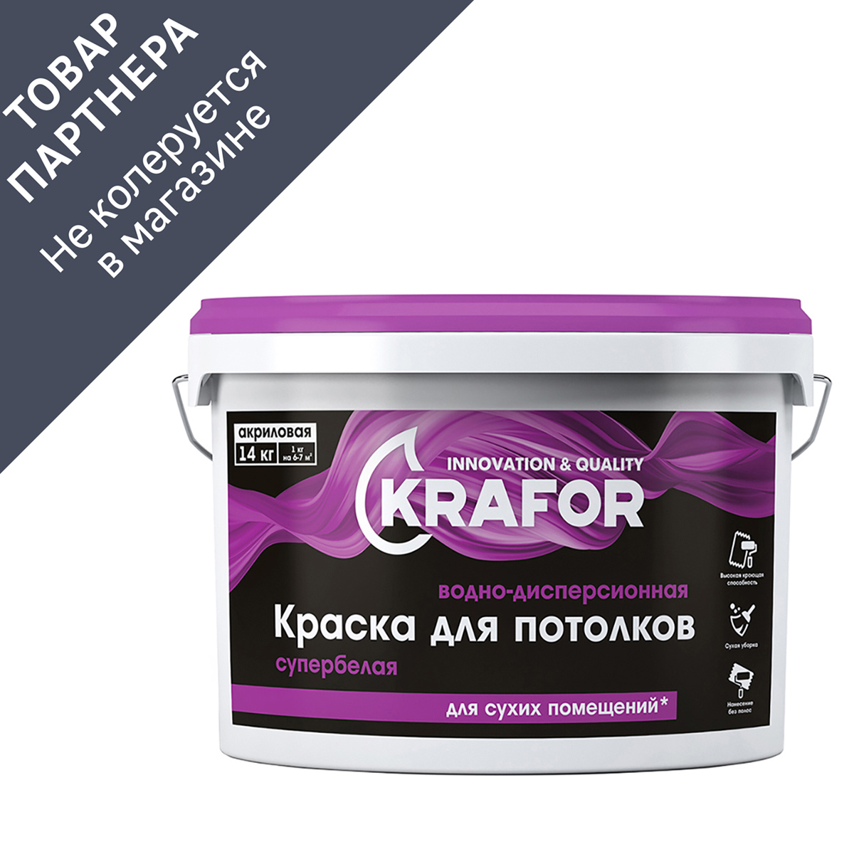 Изображение товара Краска для потолков KRAFOR 26947 супербелая 3 кг