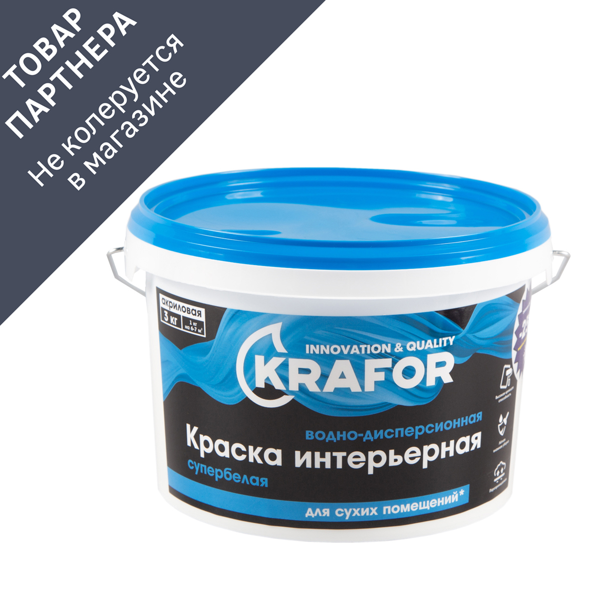 Изображение товара Краска для стен и потолков для сухих помещений KRAFOR 26959 супер-белая 3 кг Изображение товара Краска для стен и потолков для сухих помещений KRAFOR 26959 супер-белая 3 кг