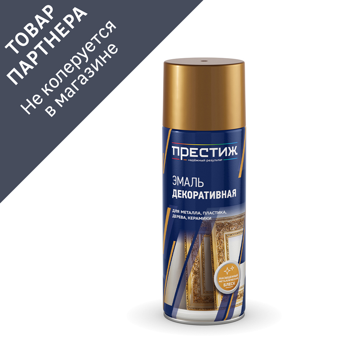 Изображение товара Краска аэрозольная ПРЕСТИЖ ХОЛДИНГ 01-014-004-004 цвет вишневый 425 мл