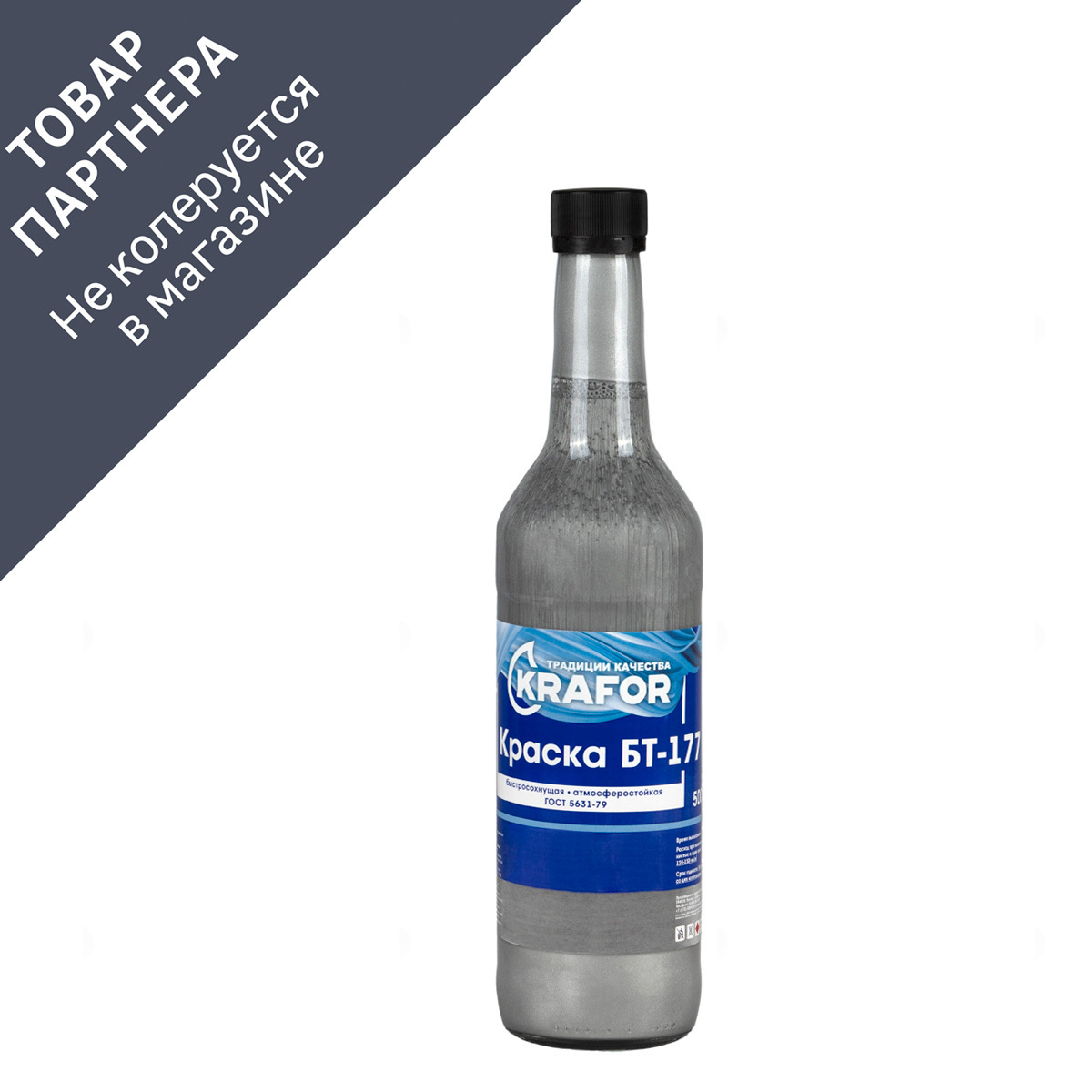 Изображение товара Краска БТ-177 KRAFOR 30770 цвет серебряный 0.5 л