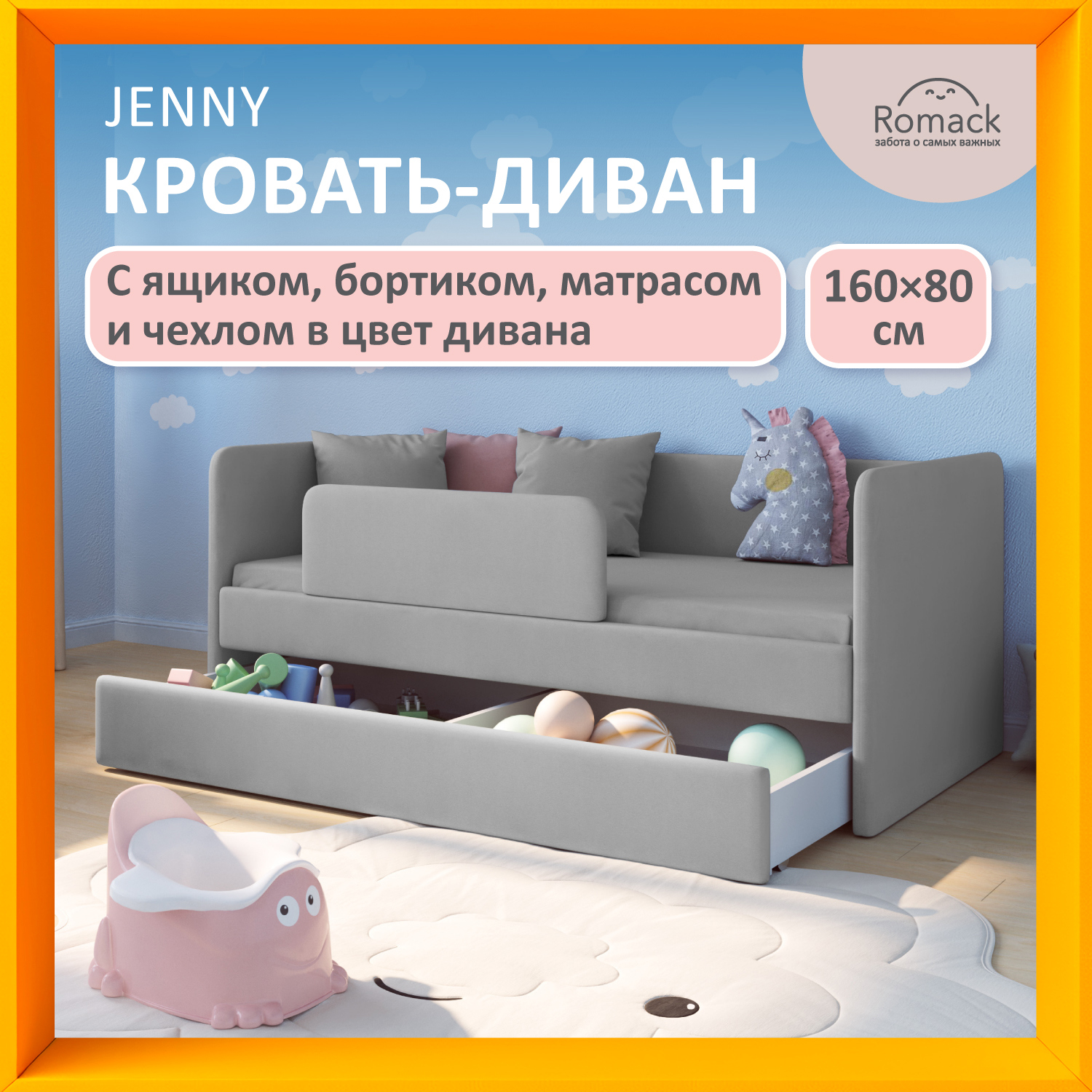 Изображение товара Детская кровать Romack Jenny 87x70x168 см с матрасом и ящиком светло-серого цвета