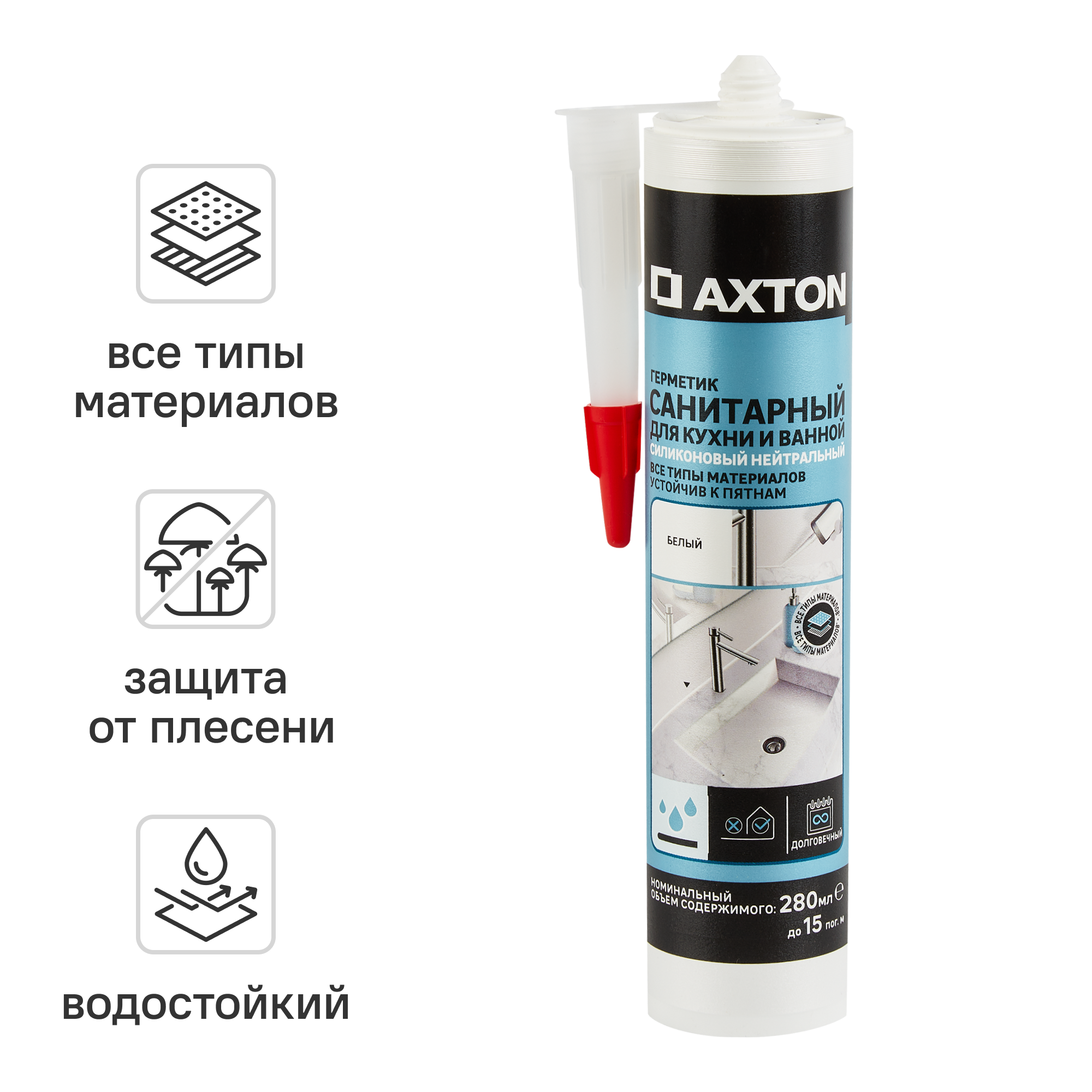 Герметик силиконовый Axton белый 280 мл