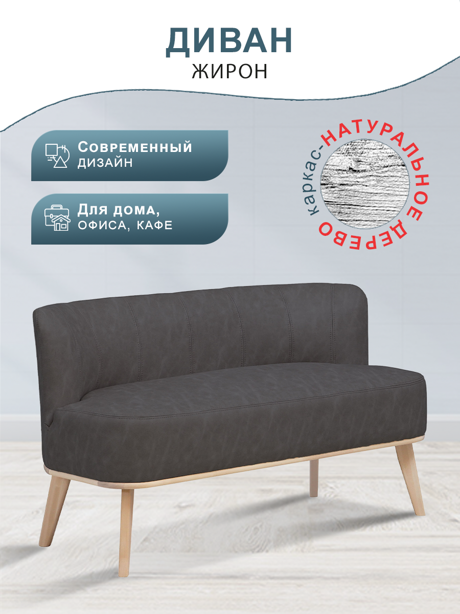 Изображение товара Прямой диван Мебелик Жирон 9296 в темно-сером цвете