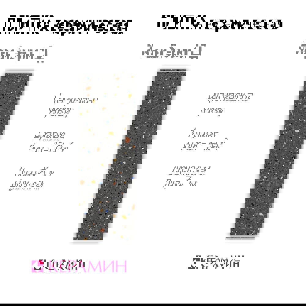 Изображение товара Настенная керамическая плитка Керамин Мари Эрми 75x25 см темно-серый ректифицированная