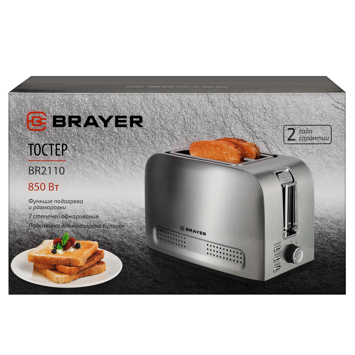 Изображение товара Серебристый тостер BRAYER BR2110 850 Вт 2 режима обжарки с поддоном для крошек