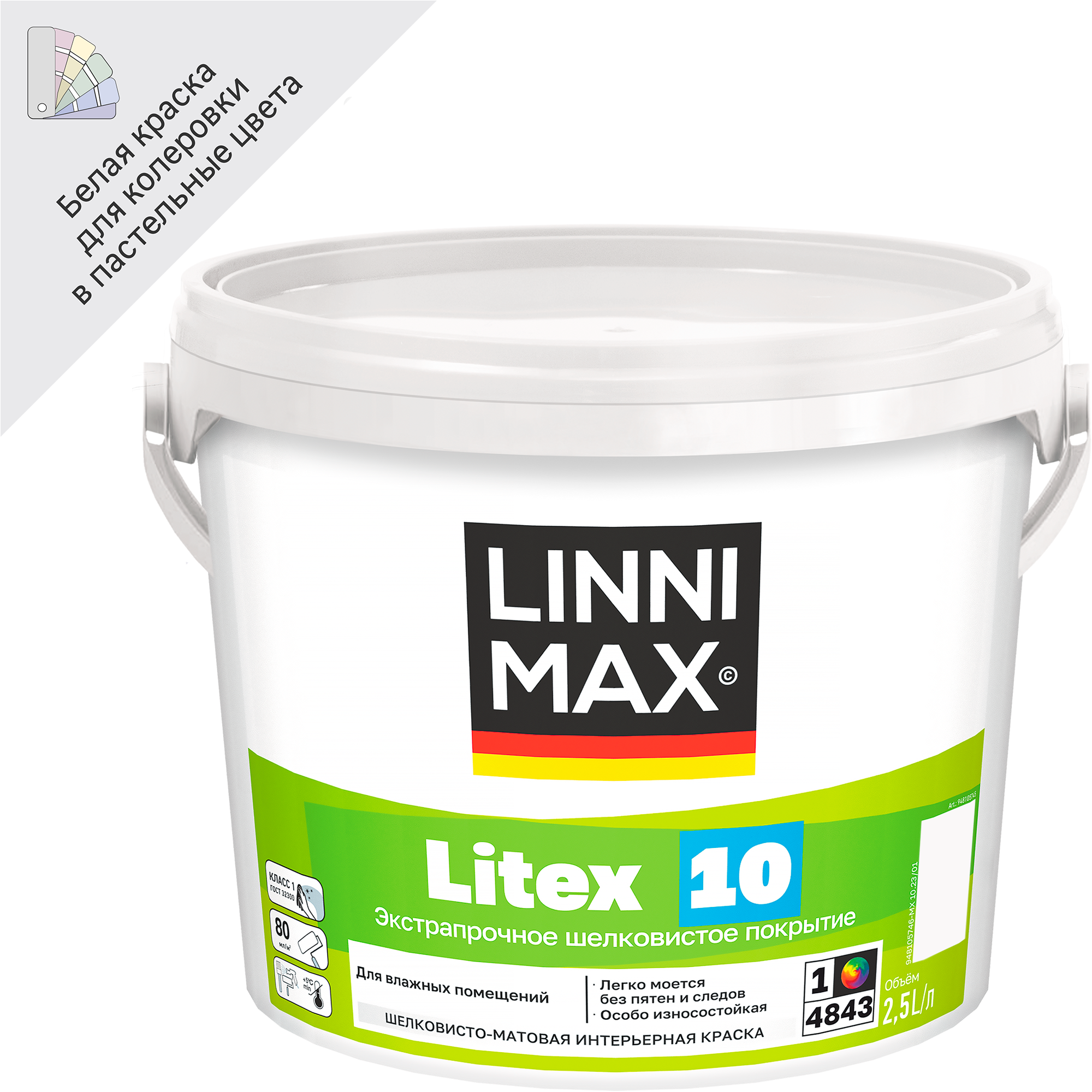 Изображение товара Краска интерьерная Linnimax Litex 10 моющаяся матовая, 2.5 л, белая, влагостойкая