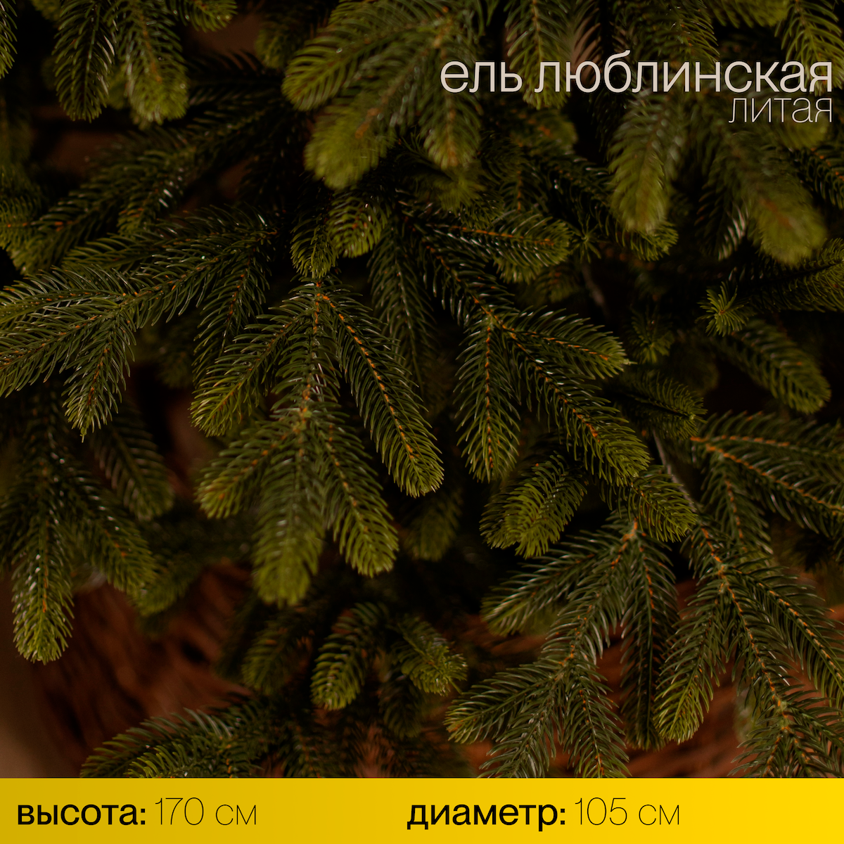 Изображение товара Елка Max christmas ЕЛБЛ 17 Литые 170 см