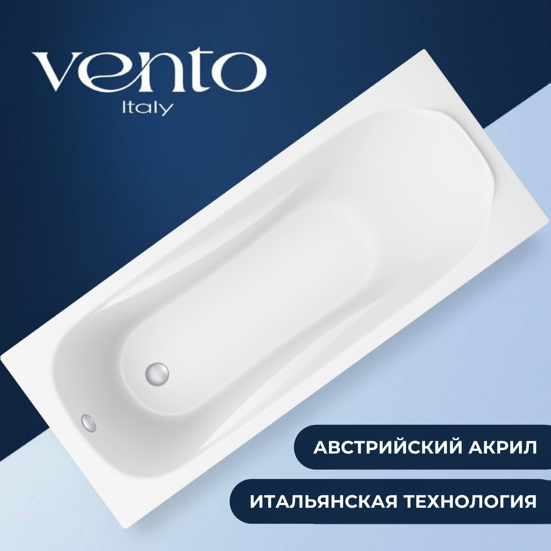 Ванна акриловая Vento Italy Serena прямоугольная 170x70 см с каркасом ...