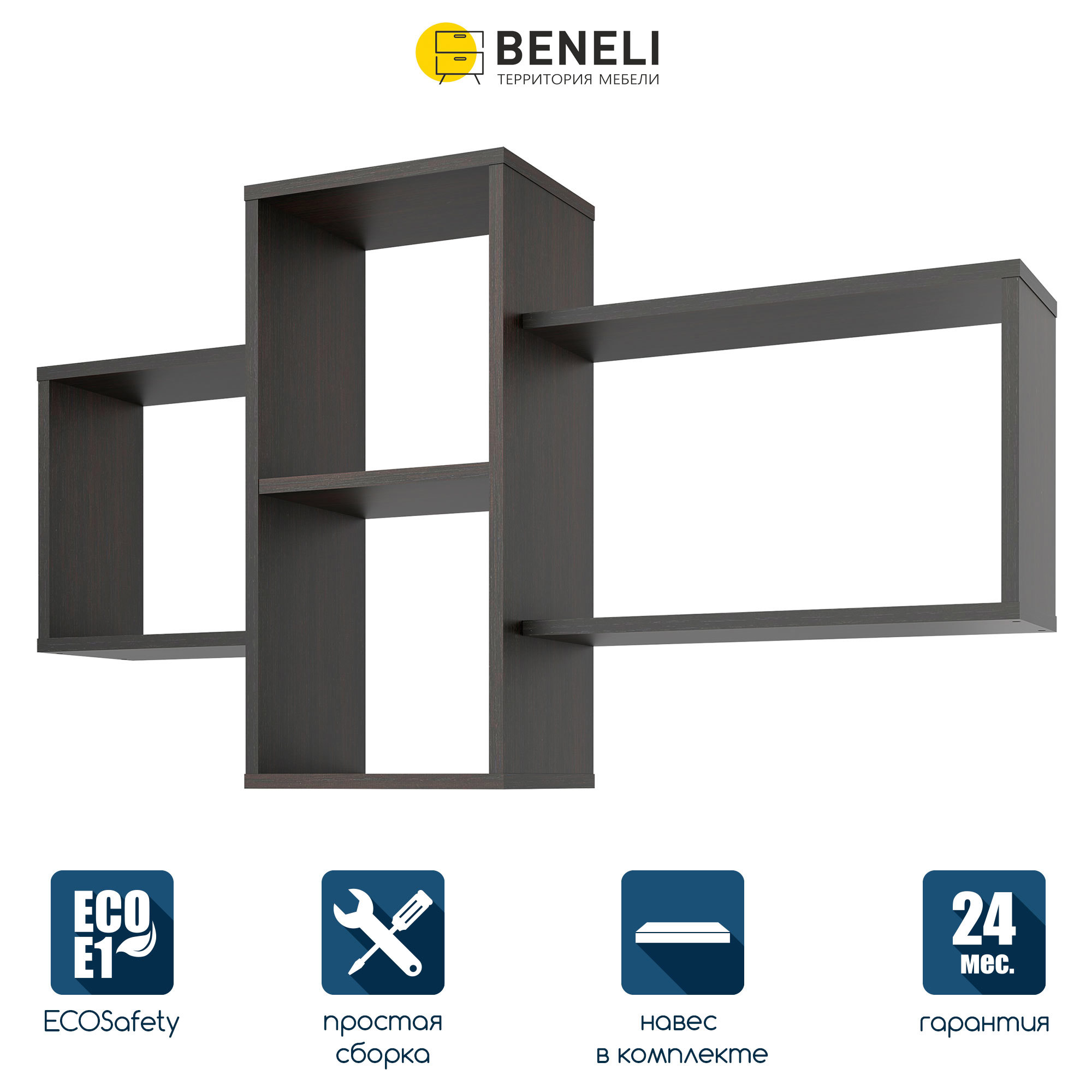 Изображение товара Полка Beneli 112.5x24 см ЛДСП дуб феррара настенная для дома и офиса