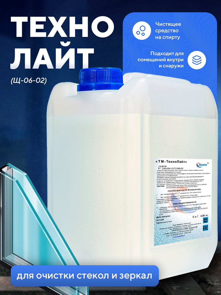 Изображение товара Средство чистящее для стёкол Асана ТМ Щ-06-02 без запаха 5 л Изображение товара Средство чистящее для стёкол Асана ТМ Щ-06-02 без запаха 5 л
