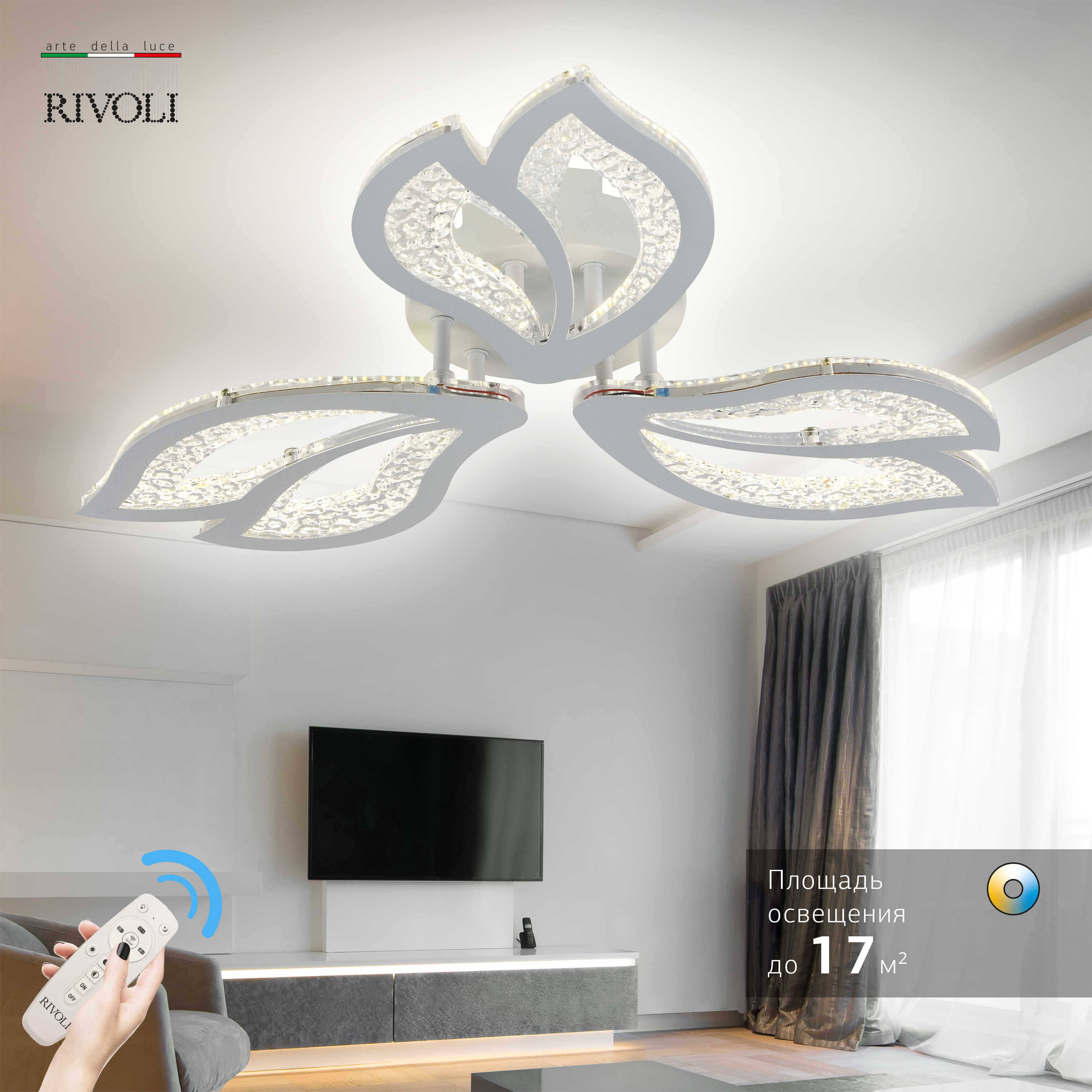Изображение товара Светодиодная люстра потолочная Rivoli D6087-105 с пультом регулировки яркости и цвета