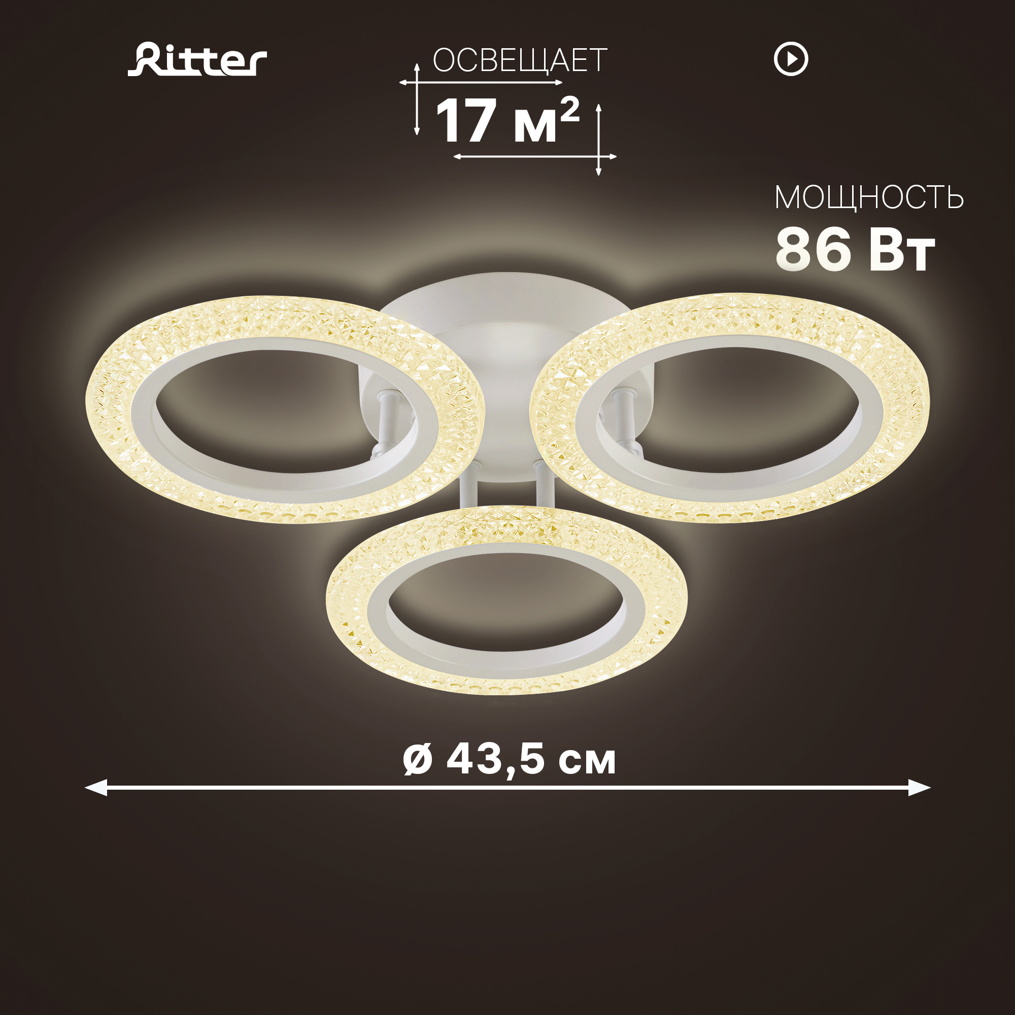 Изображение товара Люстра потолочная светодиодная Ritter Rolo регулируемый белый свет 3 плафона