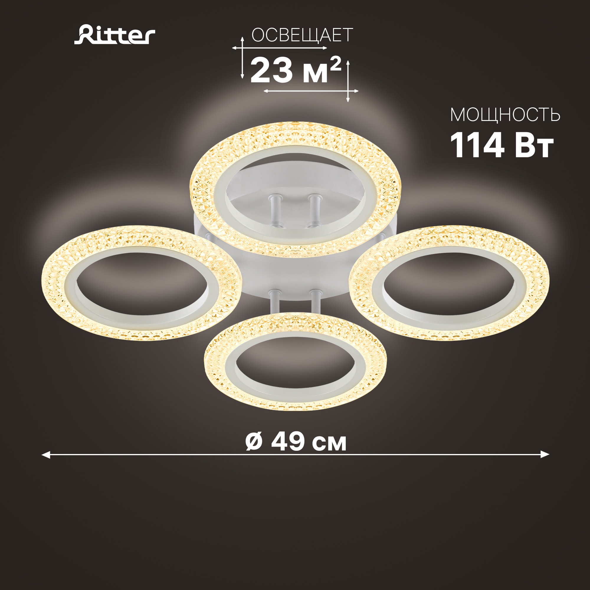 Изображение товара Люстра потолочная светодиодная Ritter Rolo 52192 4 плафона регулировка цвета белый