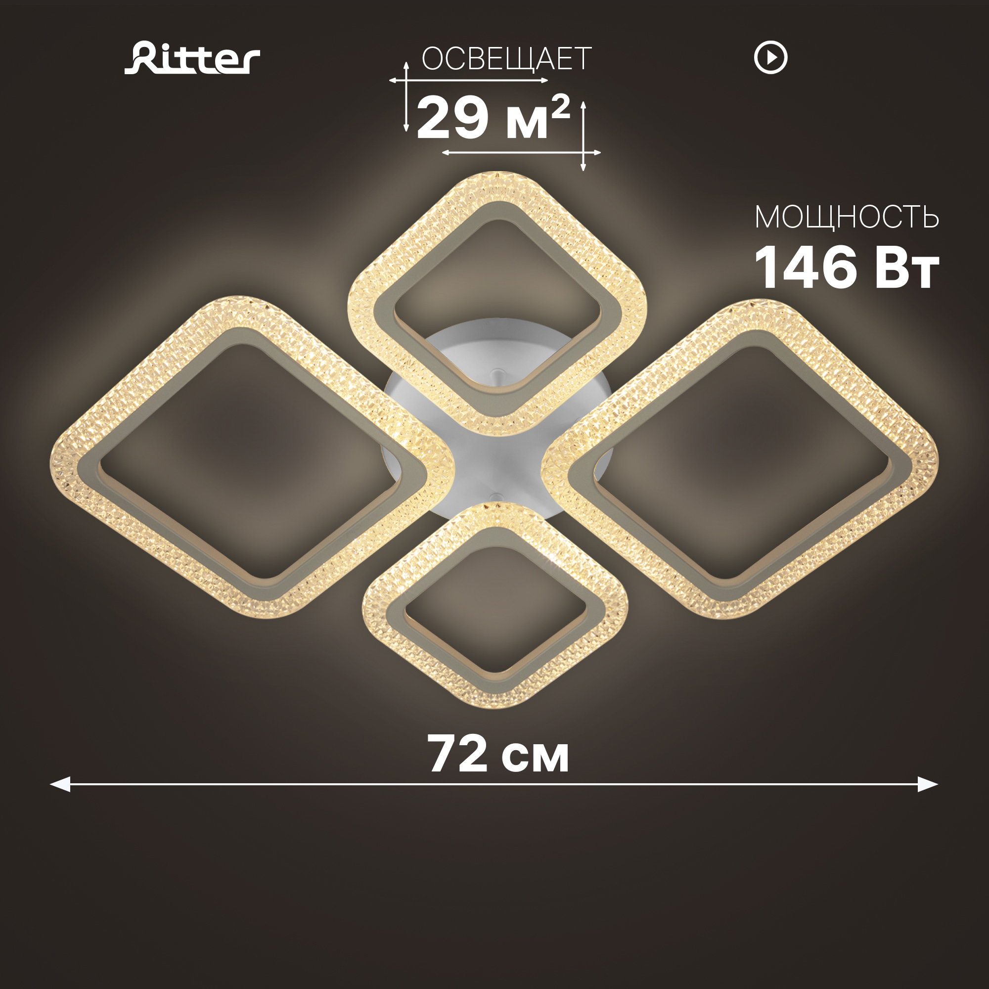 Изображение товара Люстра потолочная светодиодная Ritter Fiuggi 52157 4 плафона регулируемый свет