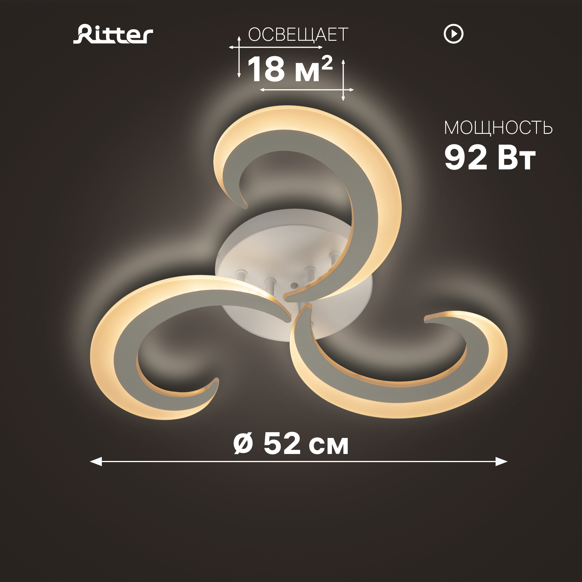 Изображение товара Люстра потолочная светодиодная Ritter Malta 3 плафона, регулируемый белый свет