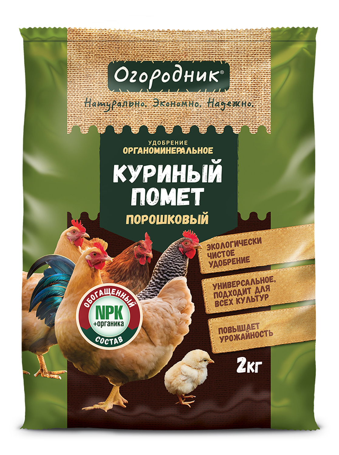 Изображение товара Удобрение сухое Огородник органоминеральное Куриный помет 2кг