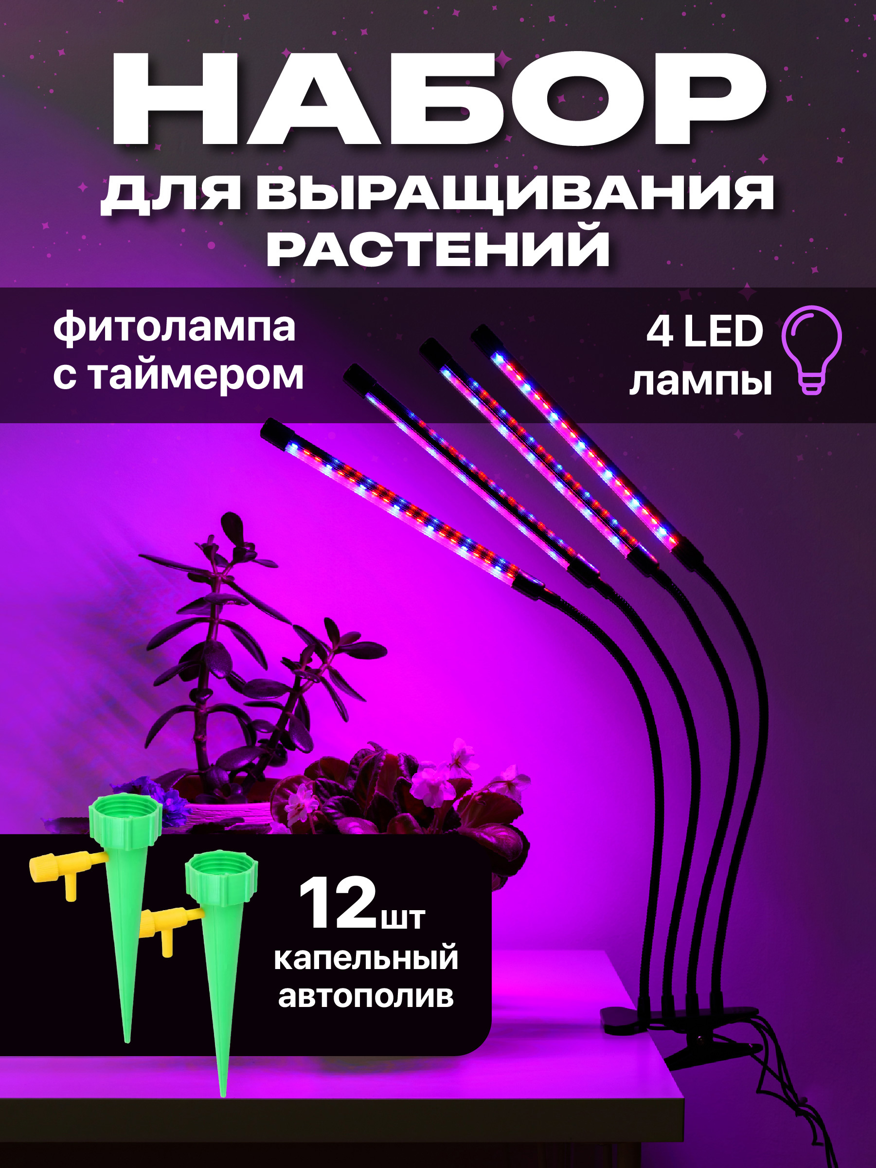 Изображение товара Автополив для комнатных растений G0610M Birdhouse 13.5x3 см 12 шт