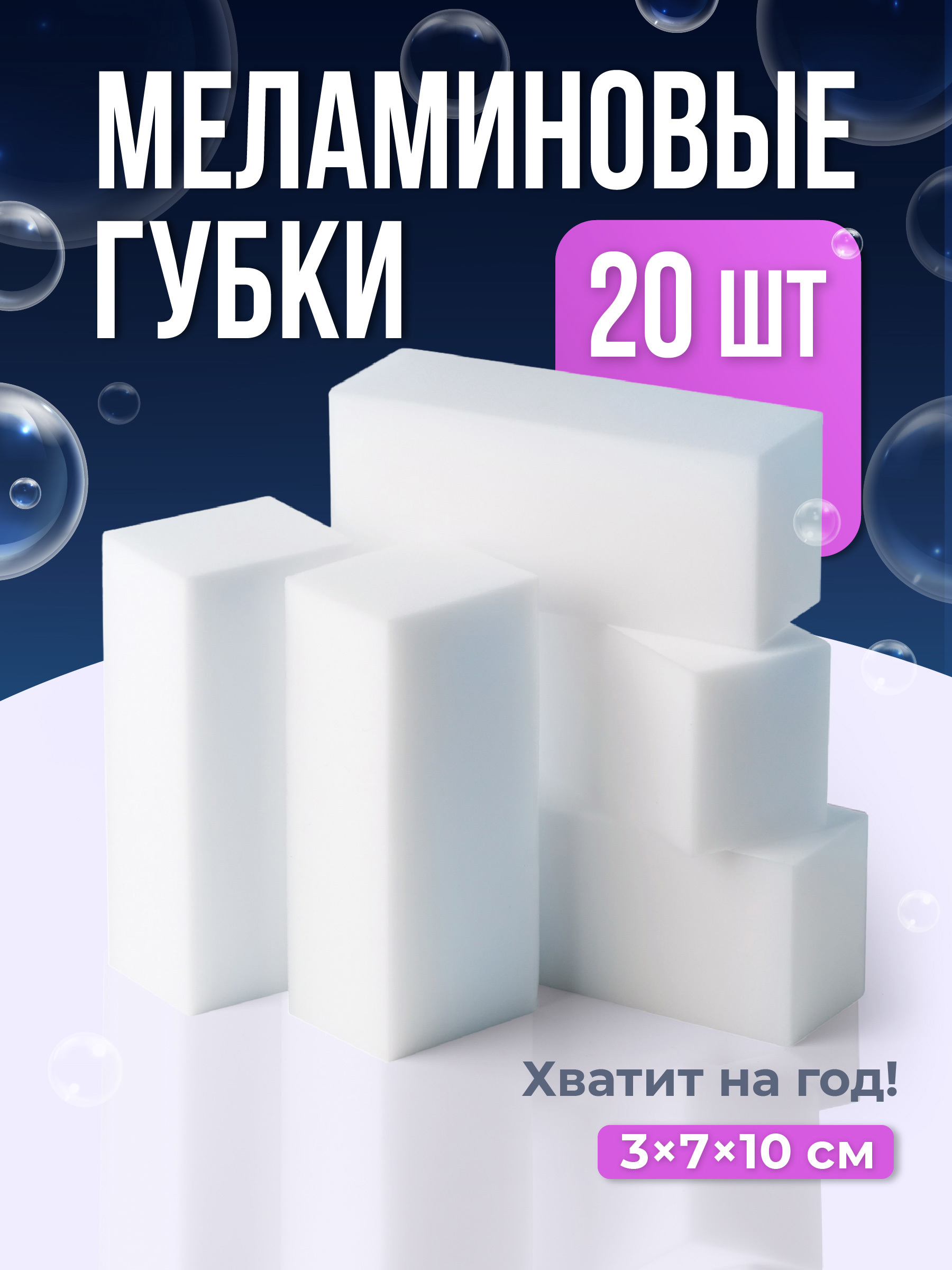 Изображение товара Губка меламиновая Birdhouse 50183k 20 шт Изображение товара Губка меламиновая Birdhouse 50183k 20 шт