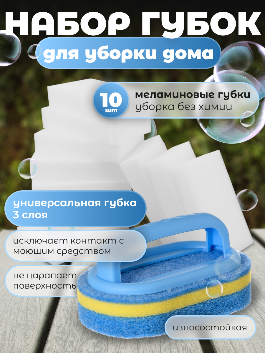 Изображение товара Набор разноцветных губок для мытья посуды Shiny kitchen 50185l 11 шт