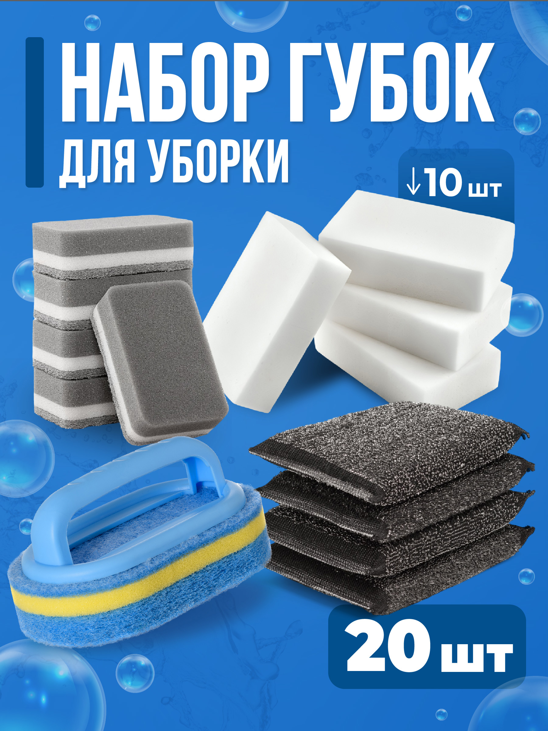 Изображение товара Набор разноцветных губок для мытья посуды Shiny kitchen 50185k 20 шт