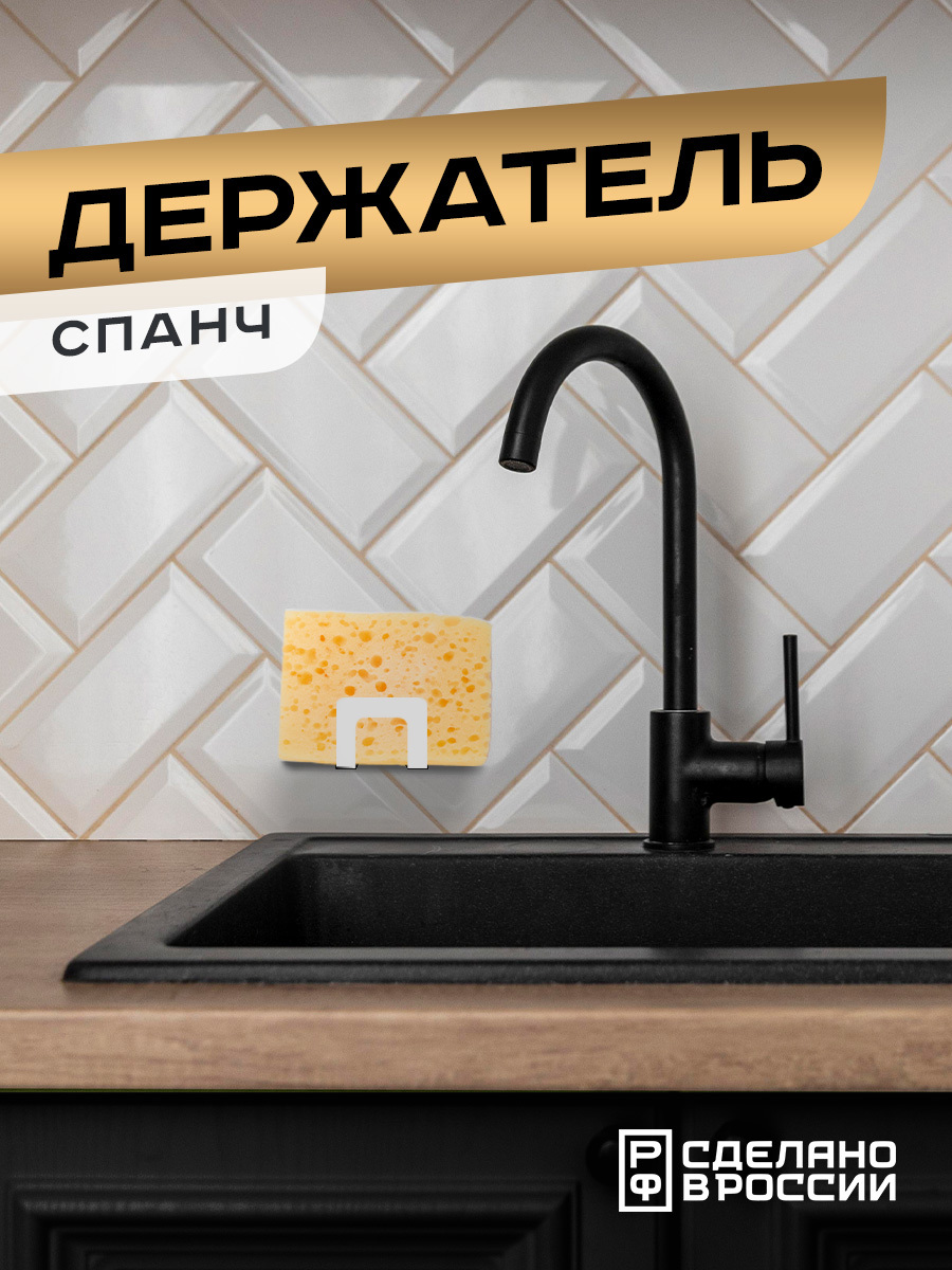 Изображение товара Подставка для губки настольная Ilikpro Ds.45.50.r9003 4.5x5x3.8 см Металл цвет белый
